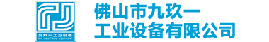 机电机械设备生产销售